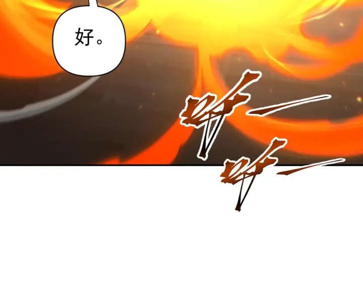 《开局震惊女帝老婆，我无敌了》第90话 最难消受美人恩图118
