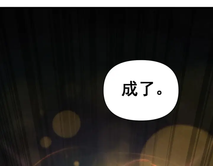 《开局震惊女帝老婆，我无敌了》第90话 最难消受美人恩图119