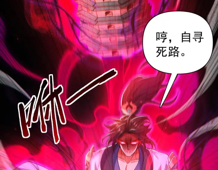 《开局震惊女帝老婆，我无敌了》第90话 最难消受美人恩图12