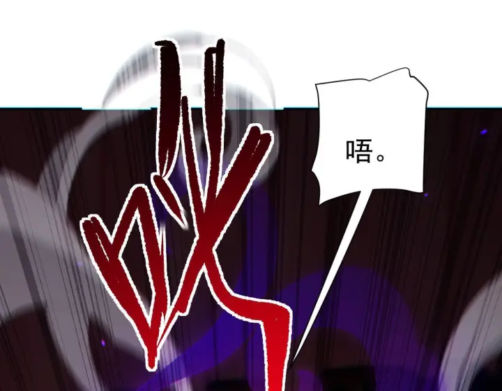 《开局震惊女帝老婆，我无敌了》第90话 最难消受美人恩图129