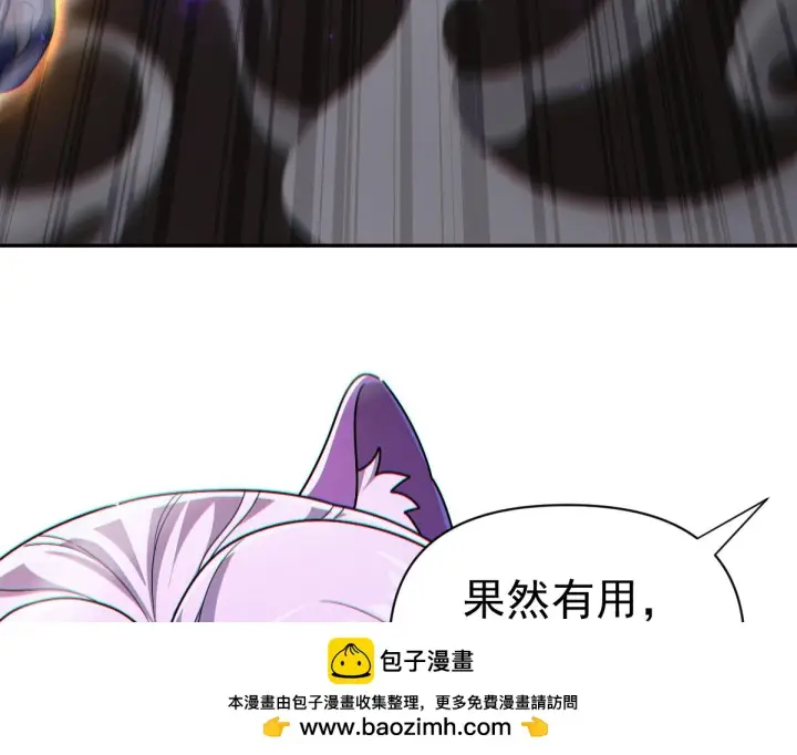 《开局震惊女帝老婆，我无敌了》第90话 最难消受美人恩图134