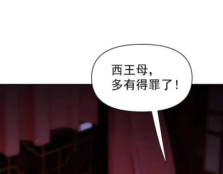 《开局震惊女帝老婆，我无敌了》第90话 最难消受美人恩图145