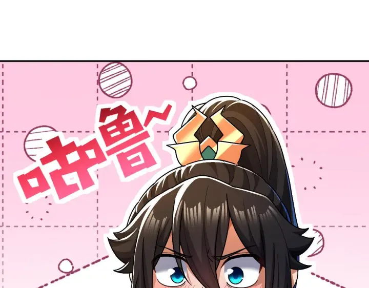 《开局震惊女帝老婆，我无敌了》第90话 最难消受美人恩图154