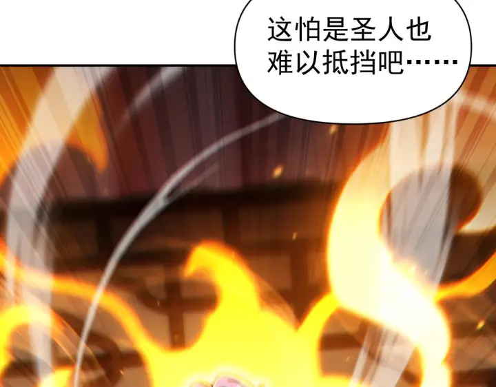 《开局震惊女帝老婆，我无敌了》第90话 最难消受美人恩图156