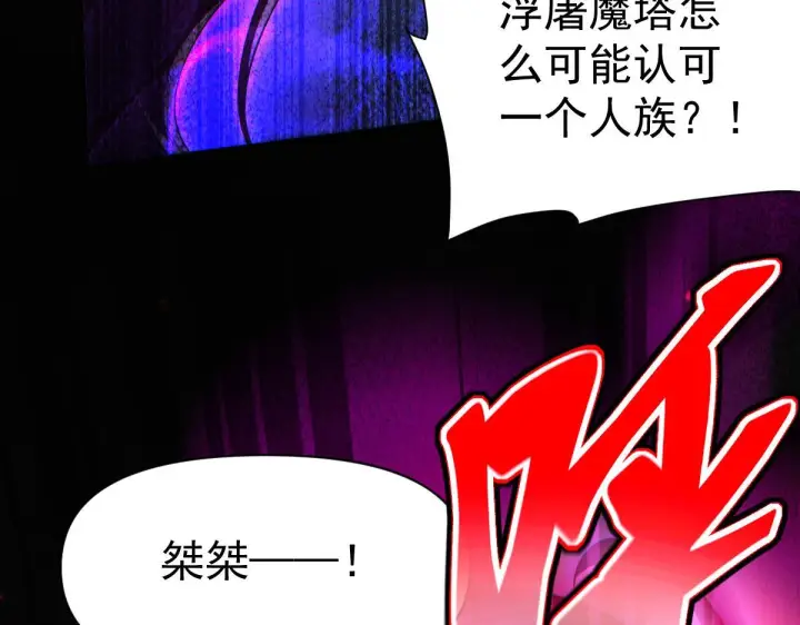 《开局震惊女帝老婆，我无敌了》第90话 最难消受美人恩图16