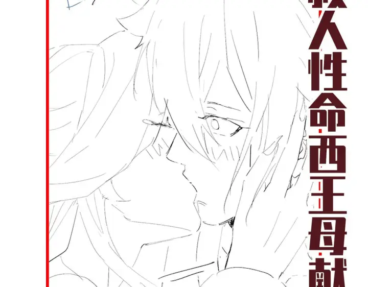 《开局震惊女帝老婆，我无敌了》第90话 最难消受美人恩图166