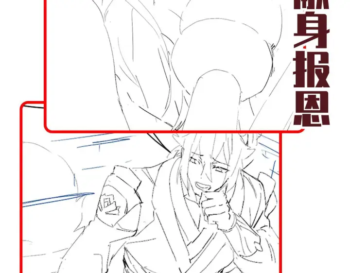 《开局震惊女帝老婆，我无敌了》第90话 最难消受美人恩图167