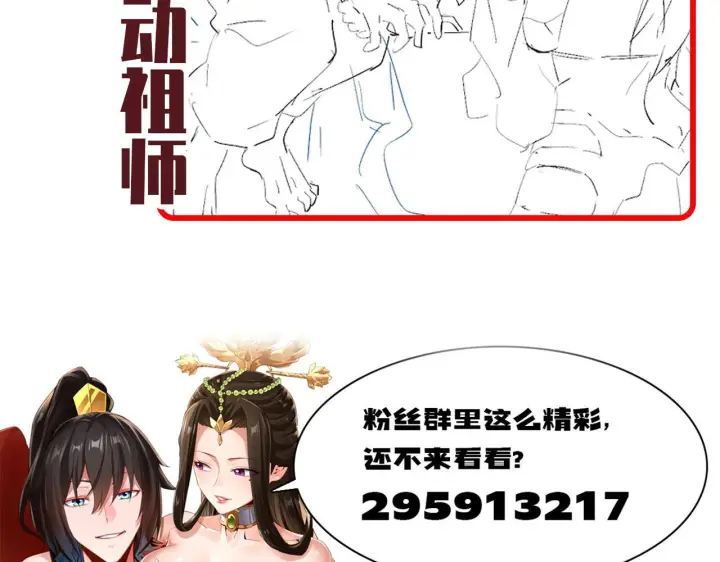 《开局震惊女帝老婆，我无敌了》第90话 最难消受美人恩图170