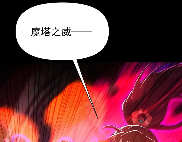 《开局震惊女帝老婆，我无敌了》第90话 最难消受美人恩图23