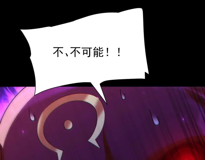 《开局震惊女帝老婆，我无敌了》第90话 最难消受美人恩图30