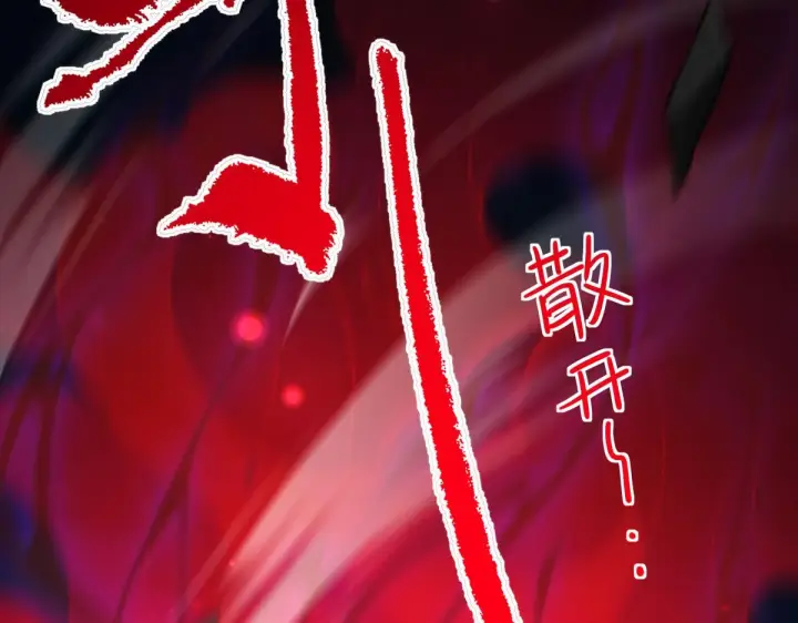 《开局震惊女帝老婆，我无敌了》第90话 最难消受美人恩图44