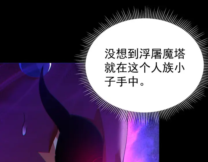 《开局震惊女帝老婆，我无敌了》第90话 最难消受美人恩图5