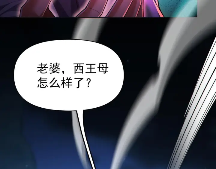 《开局震惊女帝老婆，我无敌了》第90话 最难消受美人恩图57