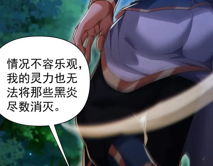《开局震惊女帝老婆，我无敌了》第90话 最难消受美人恩图59