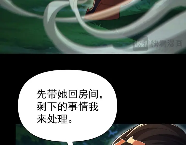 《开局震惊女帝老婆，我无敌了》第90话 最难消受美人恩图61