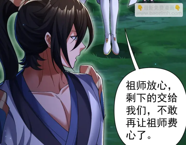 《开局震惊女帝老婆，我无敌了》第90话 最难消受美人恩图66