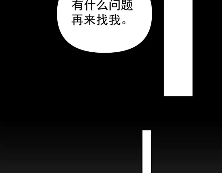《开局震惊女帝老婆，我无敌了》第90话 最难消受美人恩图68