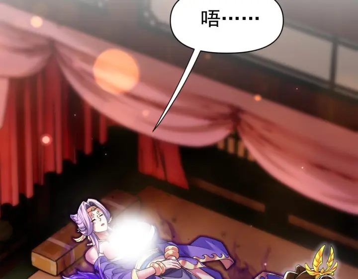 《开局震惊女帝老婆，我无敌了》第90话 最难消受美人恩图71