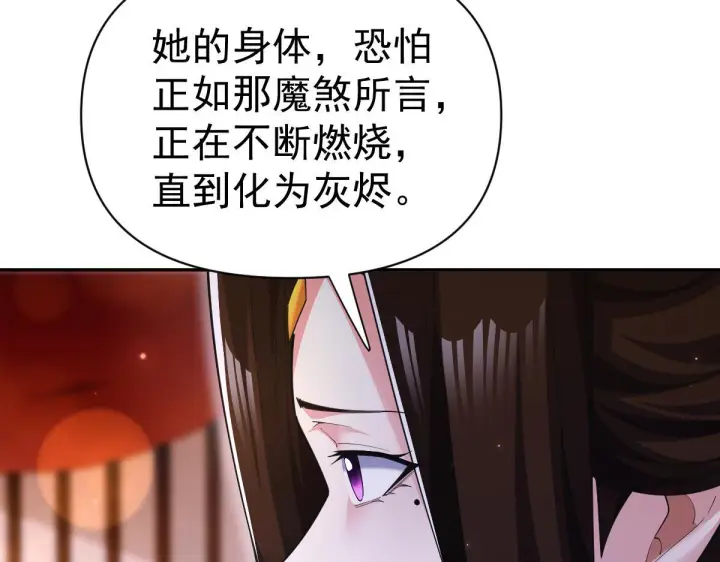 《开局震惊女帝老婆，我无敌了》第90话 最难消受美人恩图75