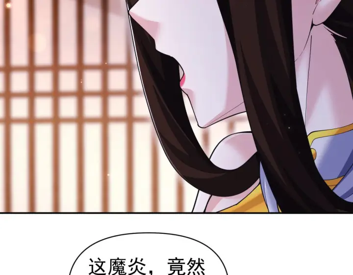 《开局震惊女帝老婆，我无敌了》第90话 最难消受美人恩图76