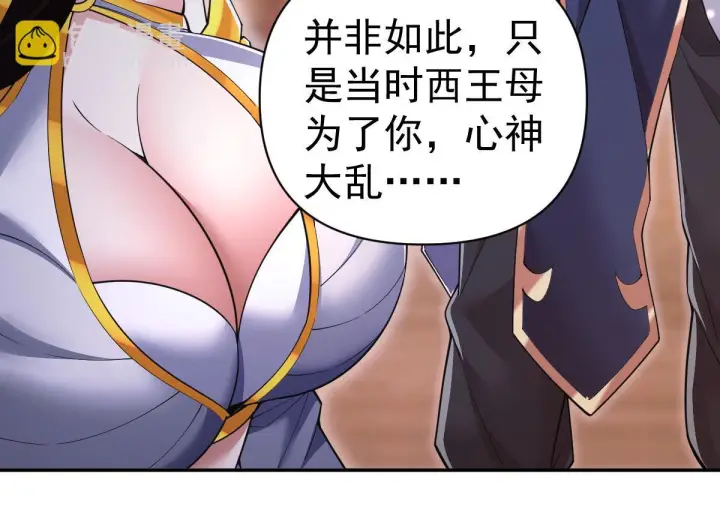 《开局震惊女帝老婆，我无敌了》第90话 最难消受美人恩图79