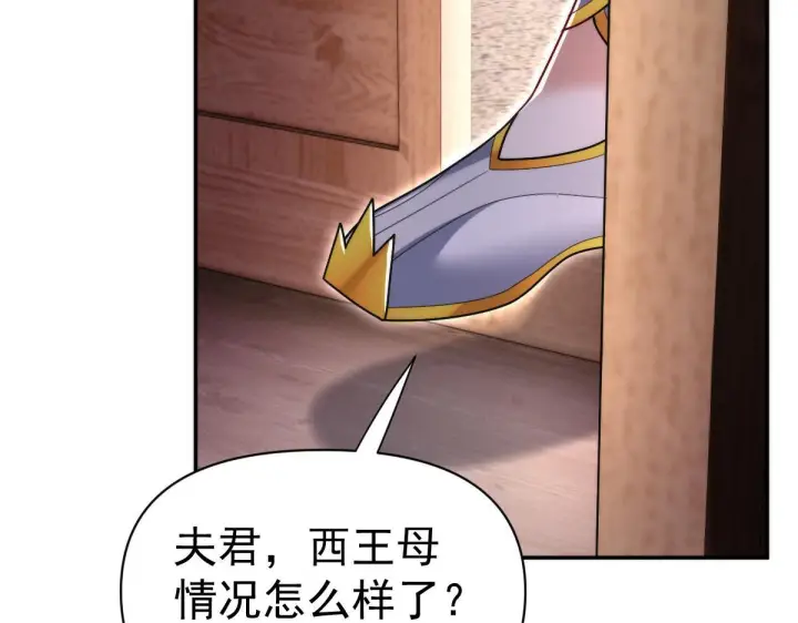 《开局震惊女帝老婆，我无敌了》第91话 全天下男人都会犯的错图101