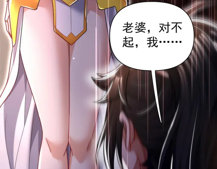 《开局震惊女帝老婆，我无敌了》第91话 全天下男人都会犯的错图109