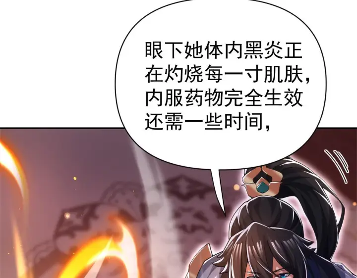 《开局震惊女帝老婆，我无敌了》第91话 全天下男人都会犯的错图11