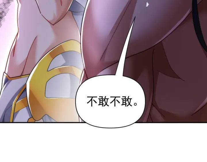 《开局震惊女帝老婆，我无敌了》第91话 全天下男人都会犯的错图120