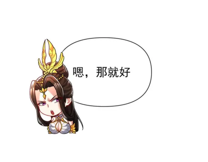《开局震惊女帝老婆，我无敌了》第91话 全天下男人都会犯的错图121