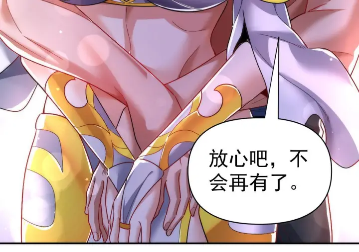 《开局震惊女帝老婆，我无敌了》第91话 全天下男人都会犯的错图129