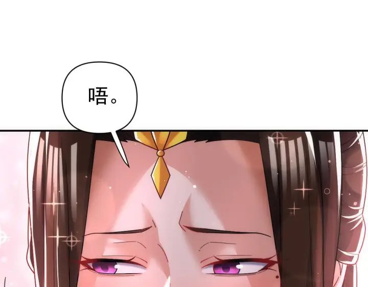 《开局震惊女帝老婆，我无敌了》第91话 全天下男人都会犯的错图130