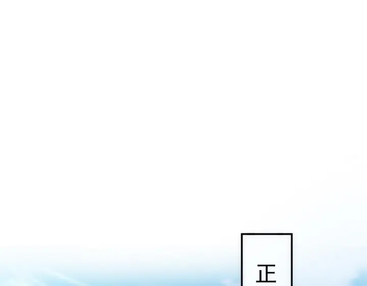 《开局震惊女帝老婆，我无敌了》第91话 全天下男人都会犯的错图133