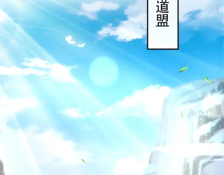 《开局震惊女帝老婆，我无敌了》第91话 全天下男人都会犯的错图134