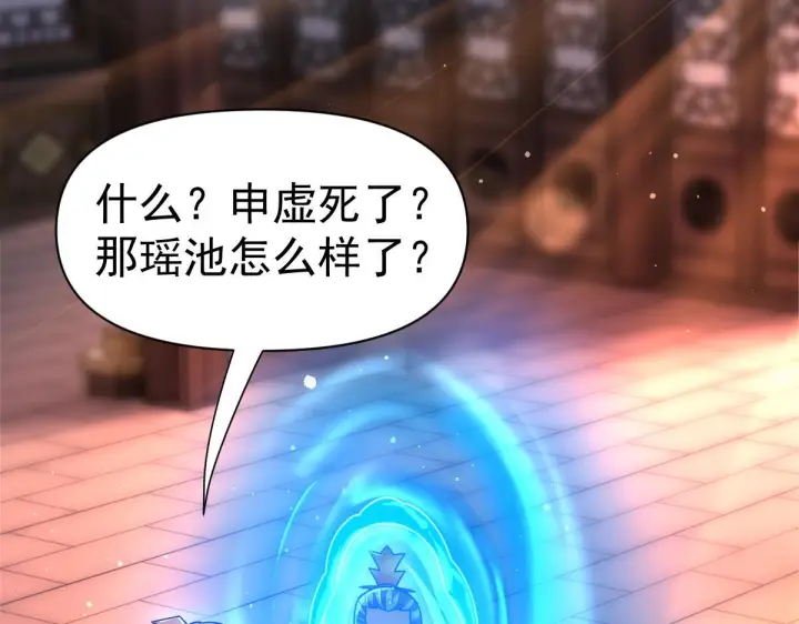 《开局震惊女帝老婆，我无敌了》第91话 全天下男人都会犯的错图137