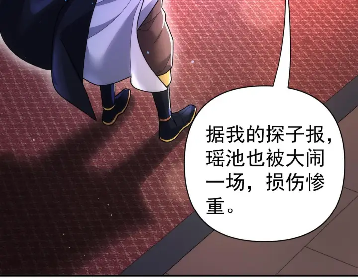 《开局震惊女帝老婆，我无敌了》第91话 全天下男人都会犯的错图139