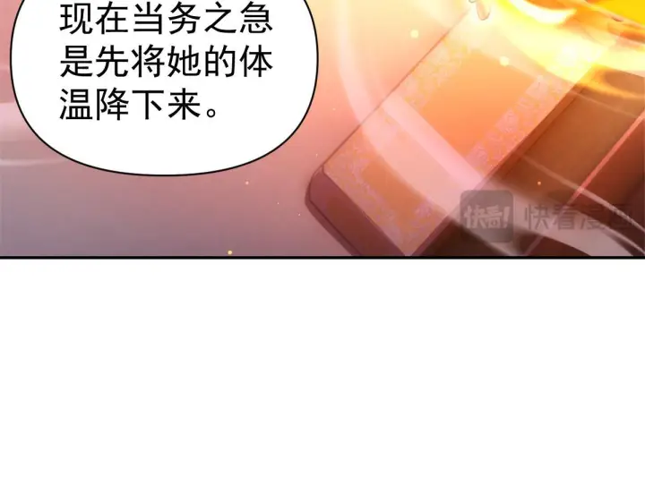 《开局震惊女帝老婆，我无敌了》第91话 全天下男人都会犯的错图14