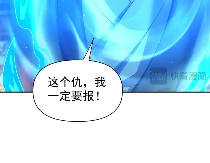 《开局震惊女帝老婆，我无敌了》第91话 全天下男人都会犯的错图145