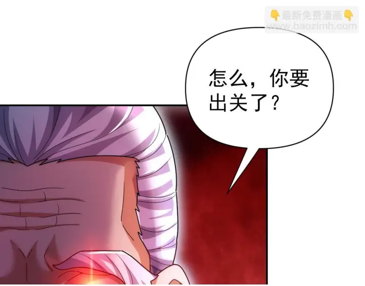 《开局震惊女帝老婆，我无敌了》第91话 全天下男人都会犯的错图146