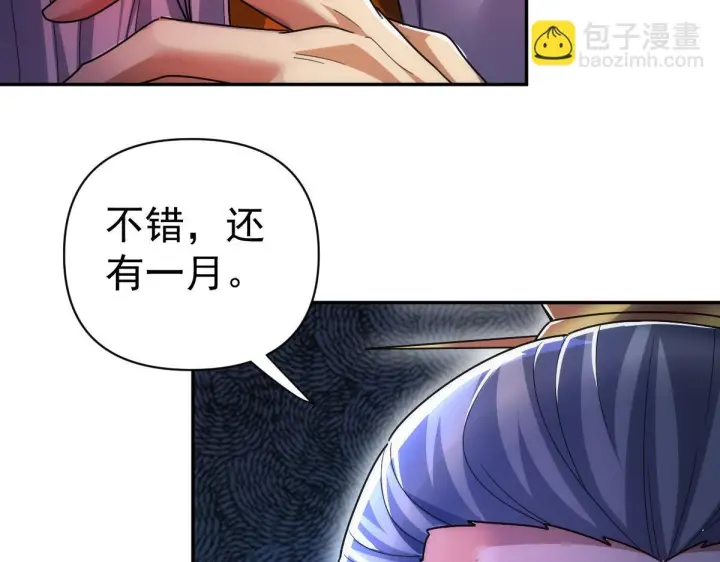 《开局震惊女帝老婆，我无敌了》第91话 全天下男人都会犯的错图148