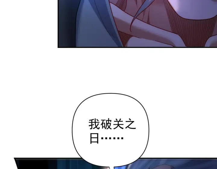 《开局震惊女帝老婆，我无敌了》第91话 全天下男人都会犯的错图150