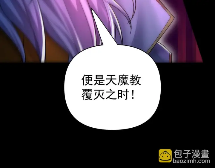 《开局震惊女帝老婆，我无敌了》第91话 全天下男人都会犯的错图154