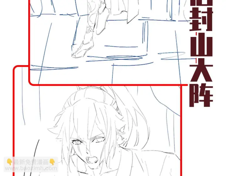 《开局震惊女帝老婆，我无敌了》第91话 全天下男人都会犯的错图163