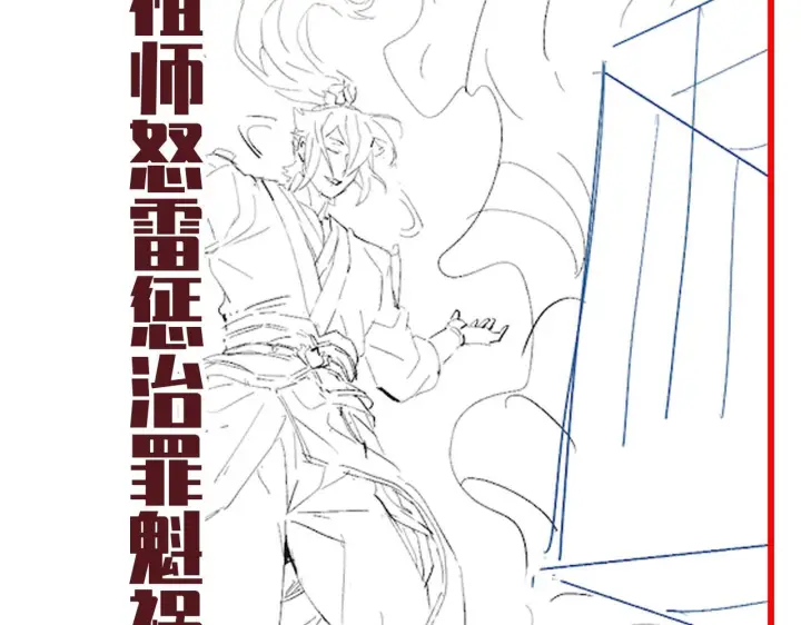 《开局震惊女帝老婆，我无敌了》第91话 全天下男人都会犯的错图165