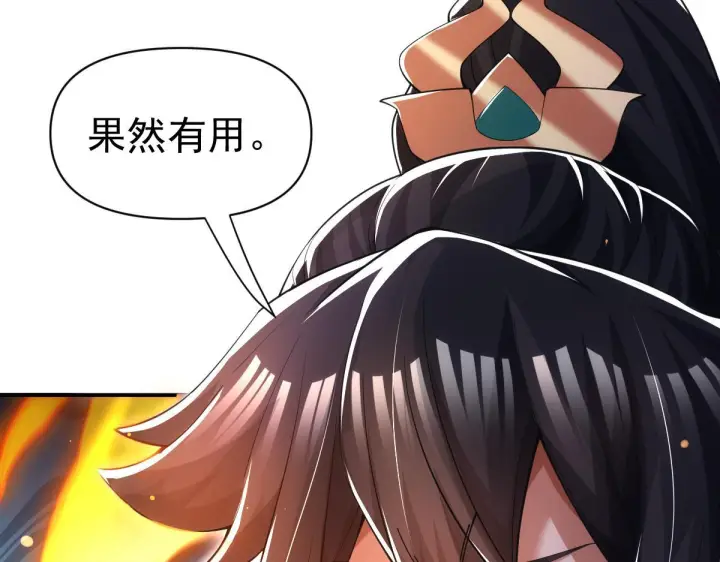 《开局震惊女帝老婆，我无敌了》第91话 全天下男人都会犯的错图18