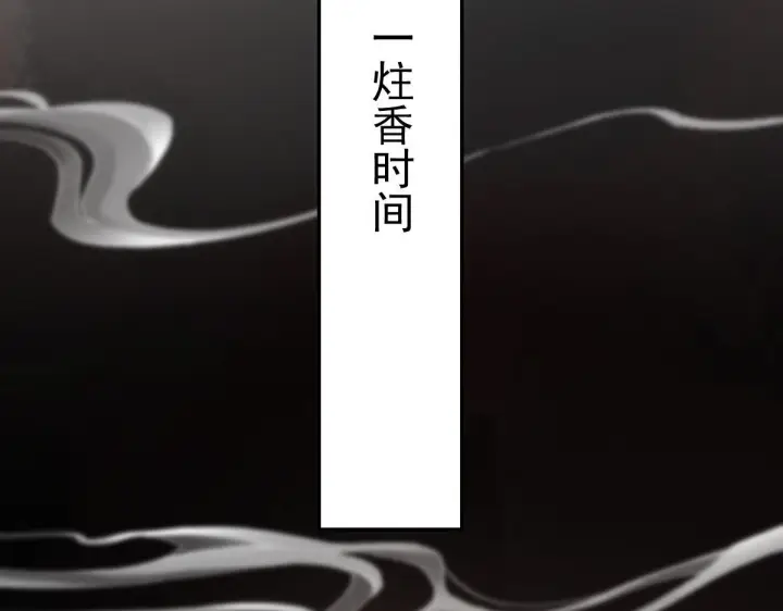 《开局震惊女帝老婆，我无敌了》第91话 全天下男人都会犯的错图21