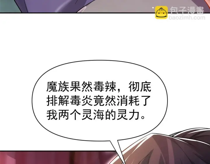 《开局震惊女帝老婆，我无敌了》第91话 全天下男人都会犯的错图27