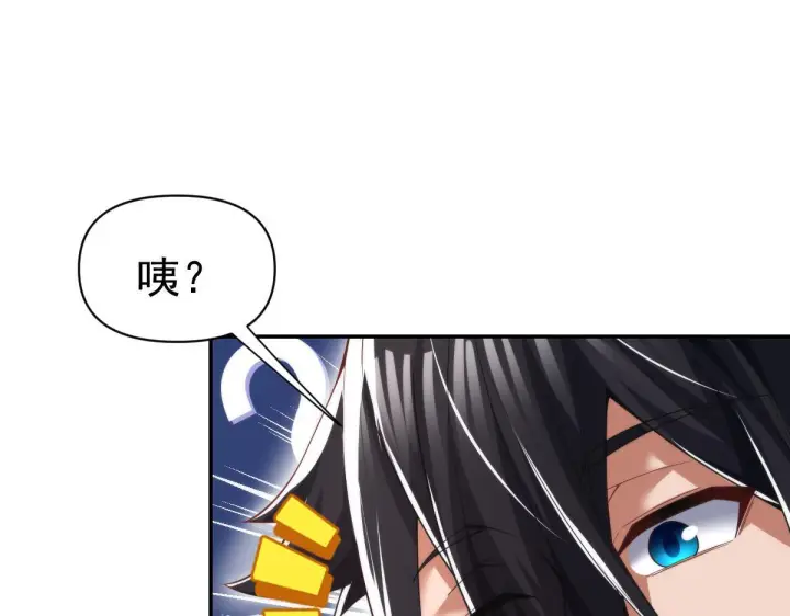 《开局震惊女帝老婆，我无敌了》第91话 全天下男人都会犯的错图30