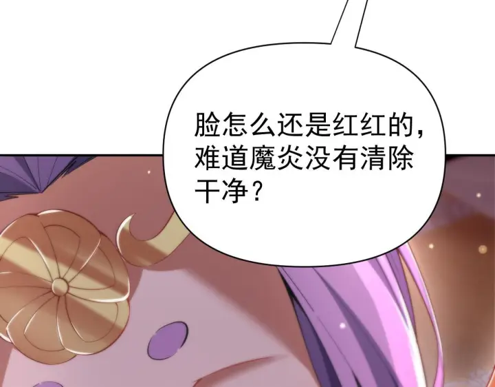 《开局震惊女帝老婆，我无敌了》第91话 全天下男人都会犯的错图32