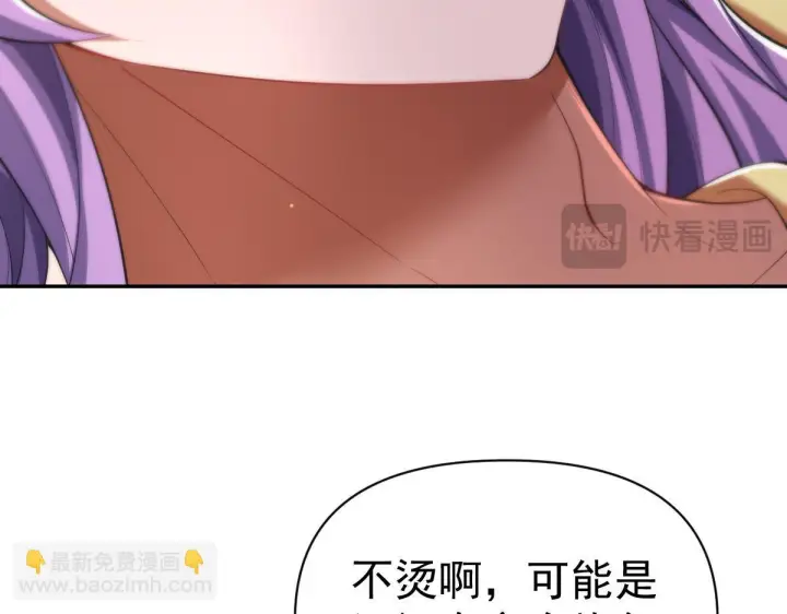 《开局震惊女帝老婆，我无敌了》第91话 全天下男人都会犯的错图34